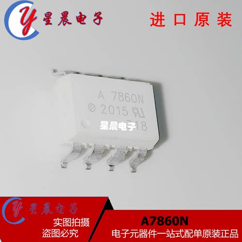 全新进口原装HCPL-7860 SOP8 贴片光耦 A7860 K P N L SOP8光耦