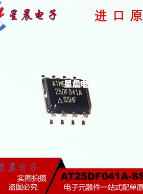 AT25DF041A-SSH-T 丝印25DF041A 封装SOP8 存储器芯片 全新原装