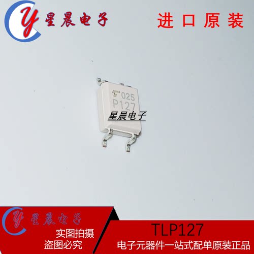 全新进口TLP127 SOP4 P127 达林顿输出隔离光耦现货可直拍