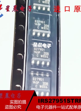 IRS27951STRPBF IRS27951S 丝印S27951 全新进口原装现货 SOP-8