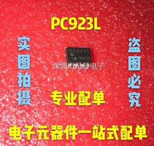 PC923贴片 SOP8光耦全新进口原装 PC923L逻辑输出现货可直拍