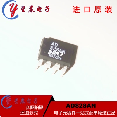 低功耗AD828AN双路运算放大器