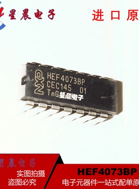 全新原装 HEF4073BP HEF4073 3路输入非门电路芯片 量大价优