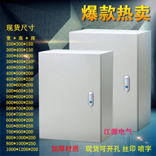 电箱盒电表箱动力柜配电箱400*500*200基业箱控制箱充电桩电控箱