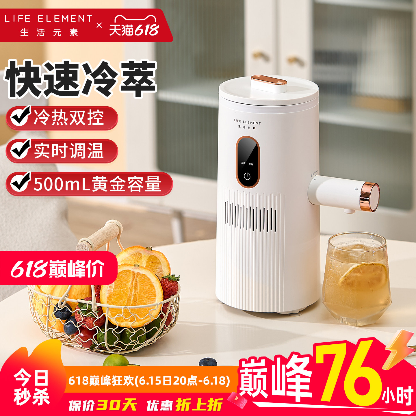 生活元素冷饮机饮水机家用小型冷萃机饮料一体饮水机