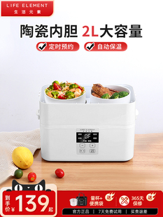 生活元素电热饭盒陶瓷内胆可插电自热保温加热蒸煮热饭神器上班族