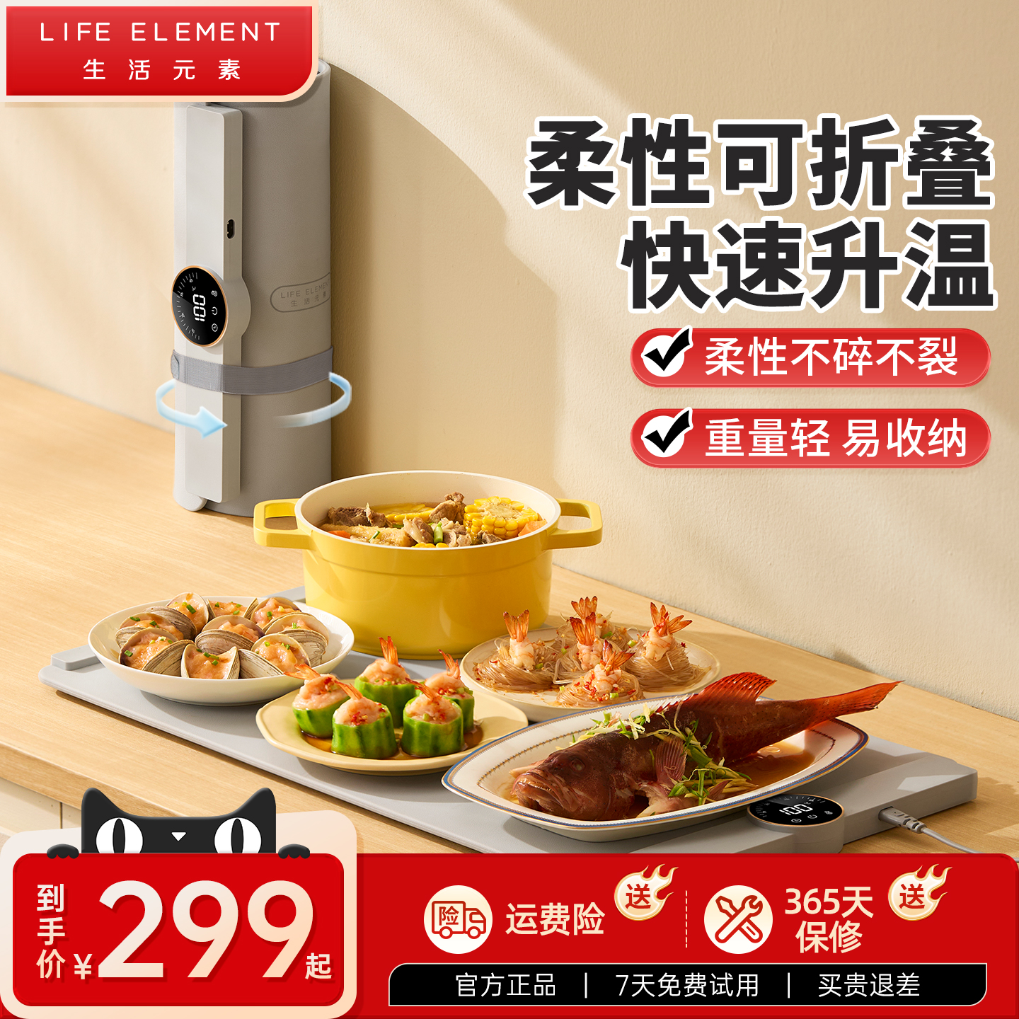 快速加热柔性可卷暖菜板暖菜板