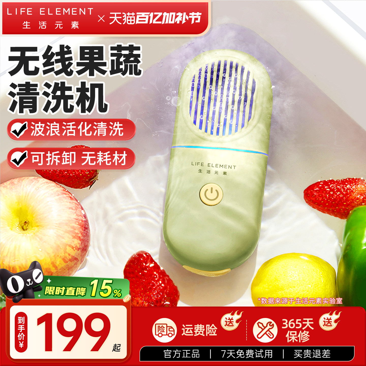 生活元素无线果蔬清洗机家用杀菌消毒机食材蔬菜净化器除农残便携