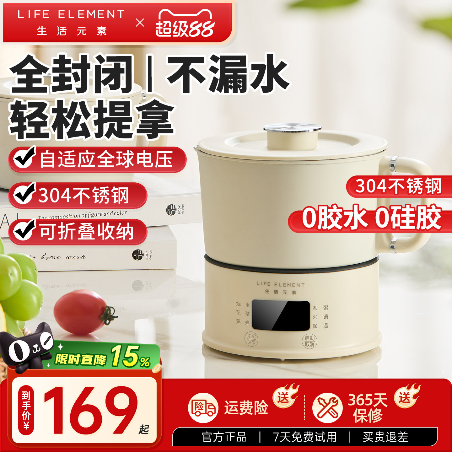 生活元素折叠电热烧水壶恒温随身旅行小型电水壶家用便携式热水壶