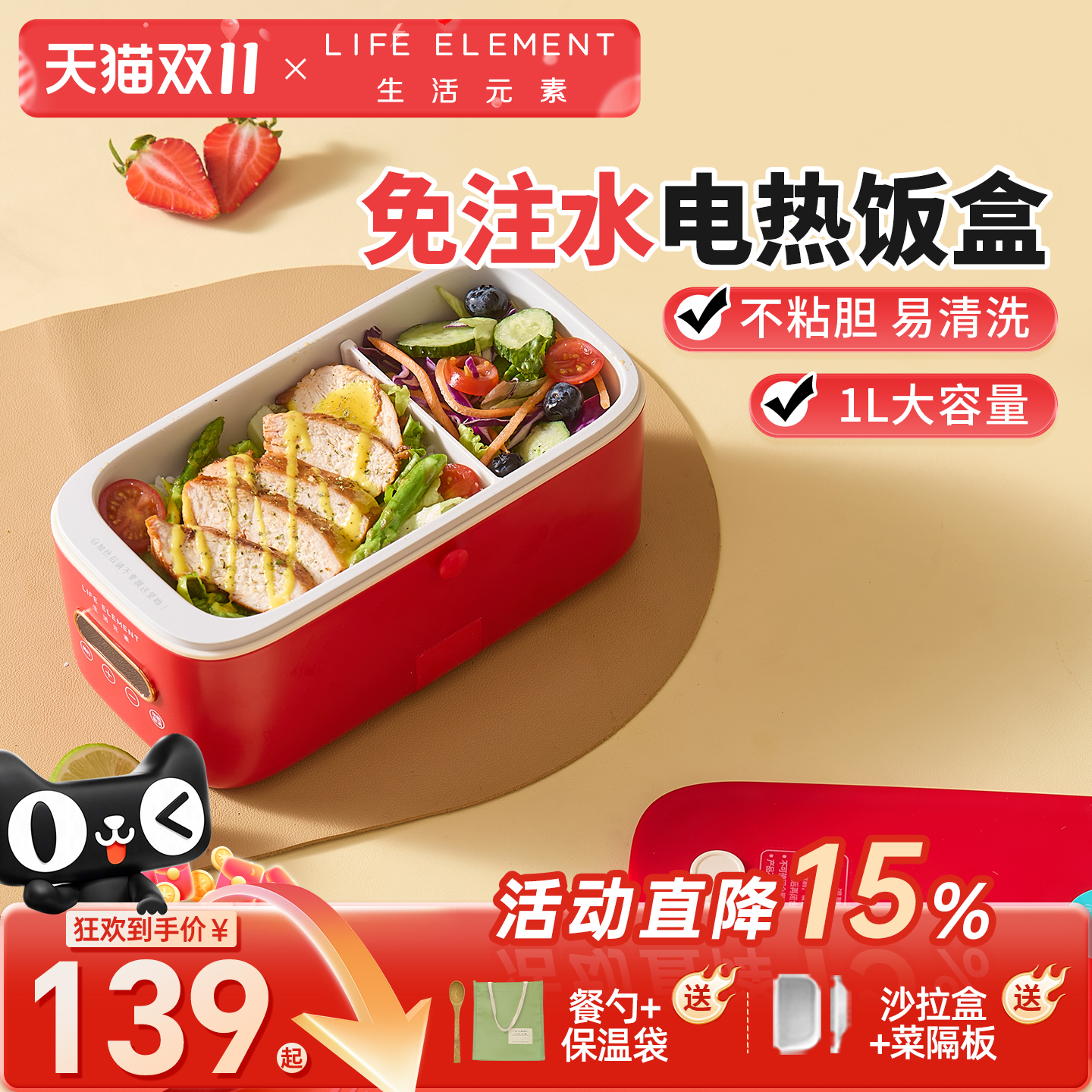 生活元素免注水加热电热饭盒