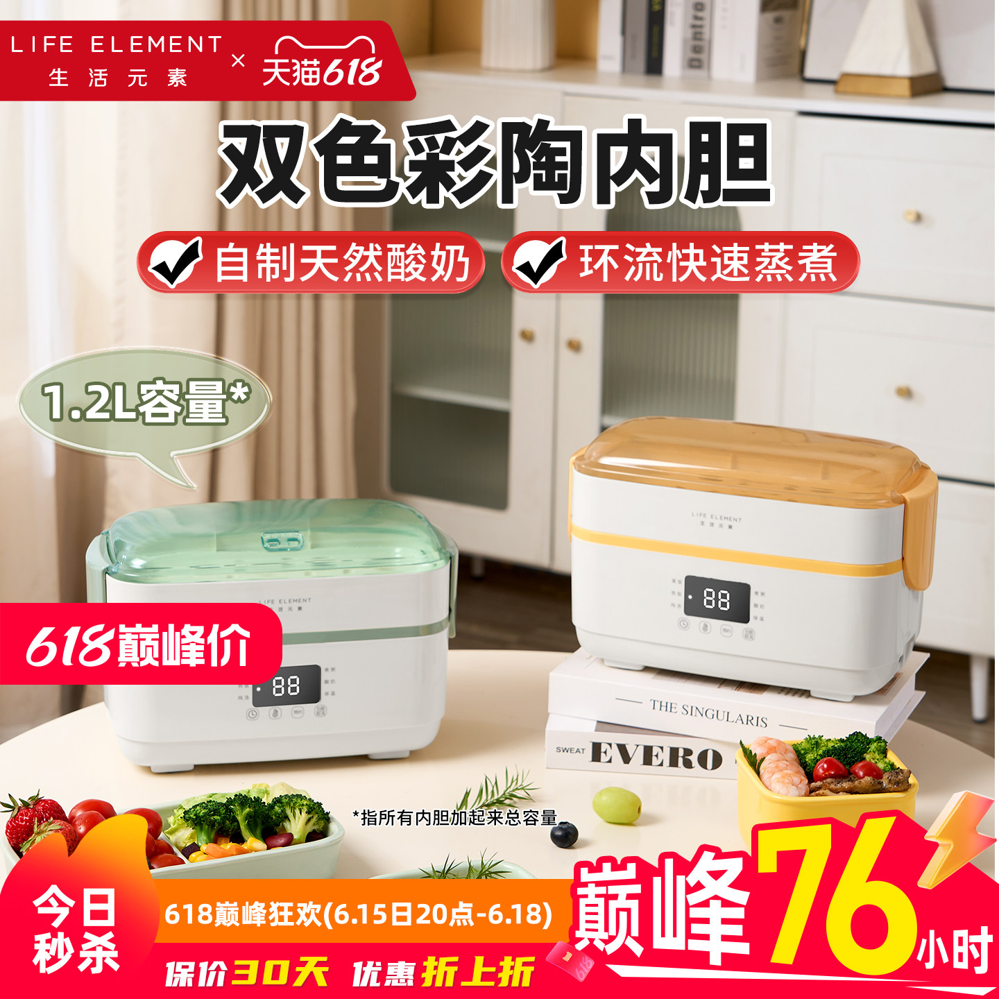 生活元素电热饭盒陶瓷内胆酸奶机家用插电保温上班族自热热饭神器