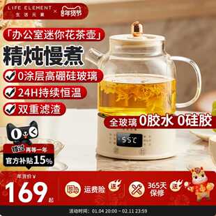 生活元素养生壶电炖家用多功能迷你小型煮茶壶电煮杯办公室花茶壶