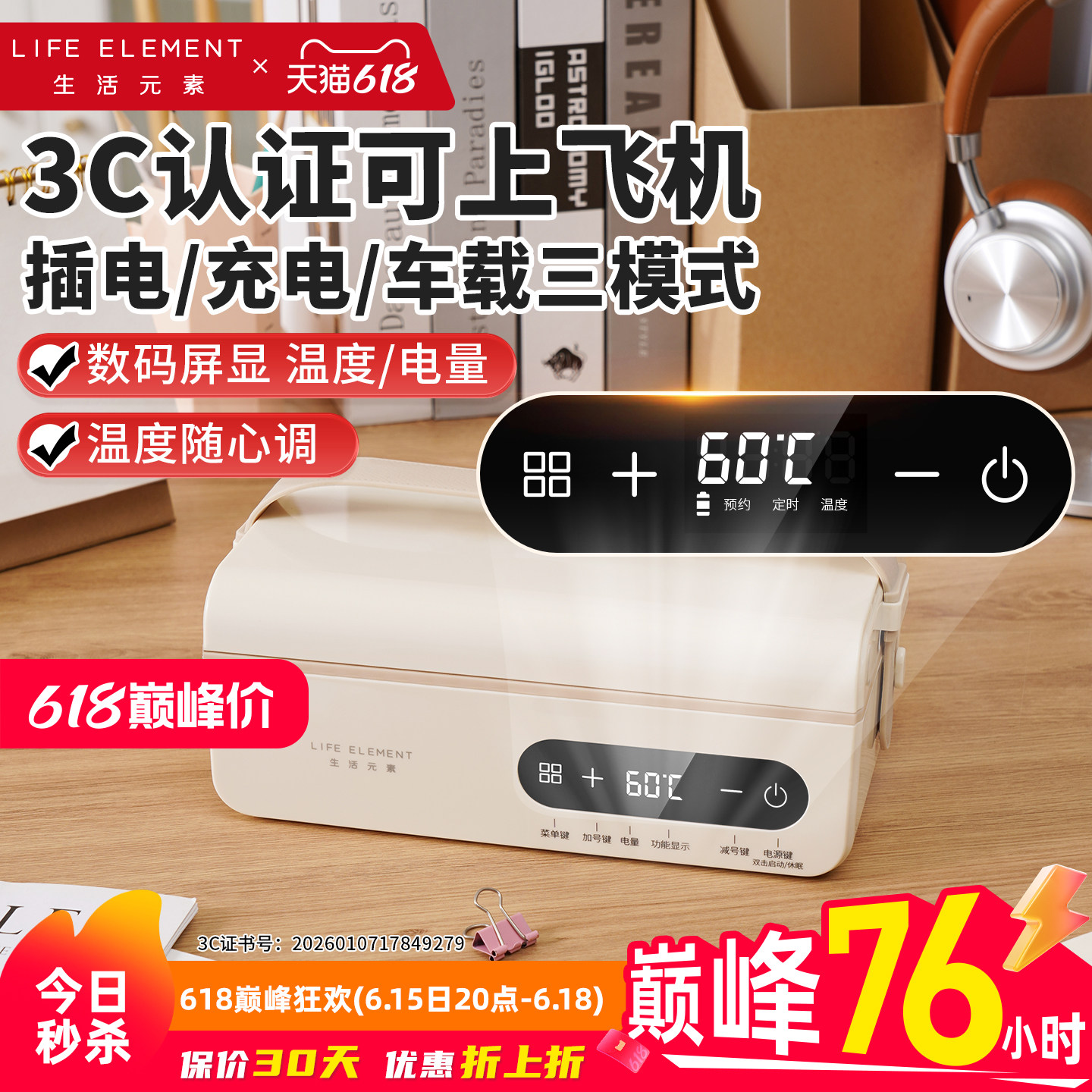 生活元素充电电热饭盒车载加热无线保温饭盒可插电加热无水电饭盒