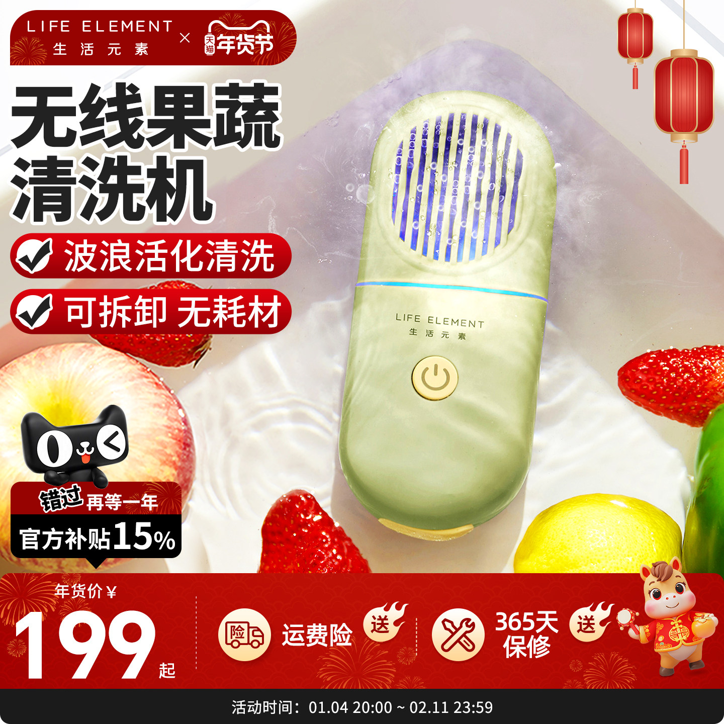 生活元素无线果蔬清洗机家用杀菌消毒机食材蔬菜净化器除农残便携