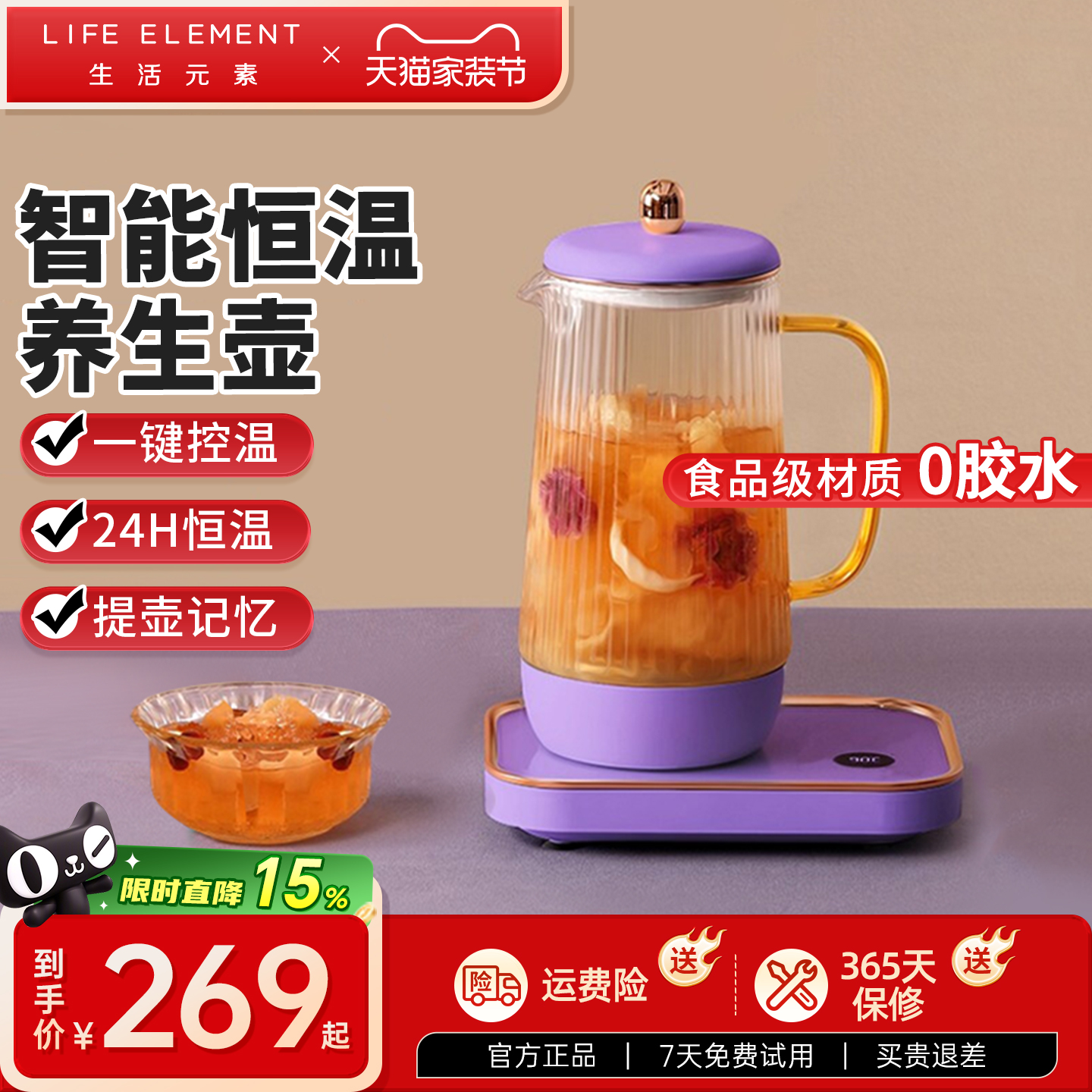 多功能办公室小型一人燕窝养生壶