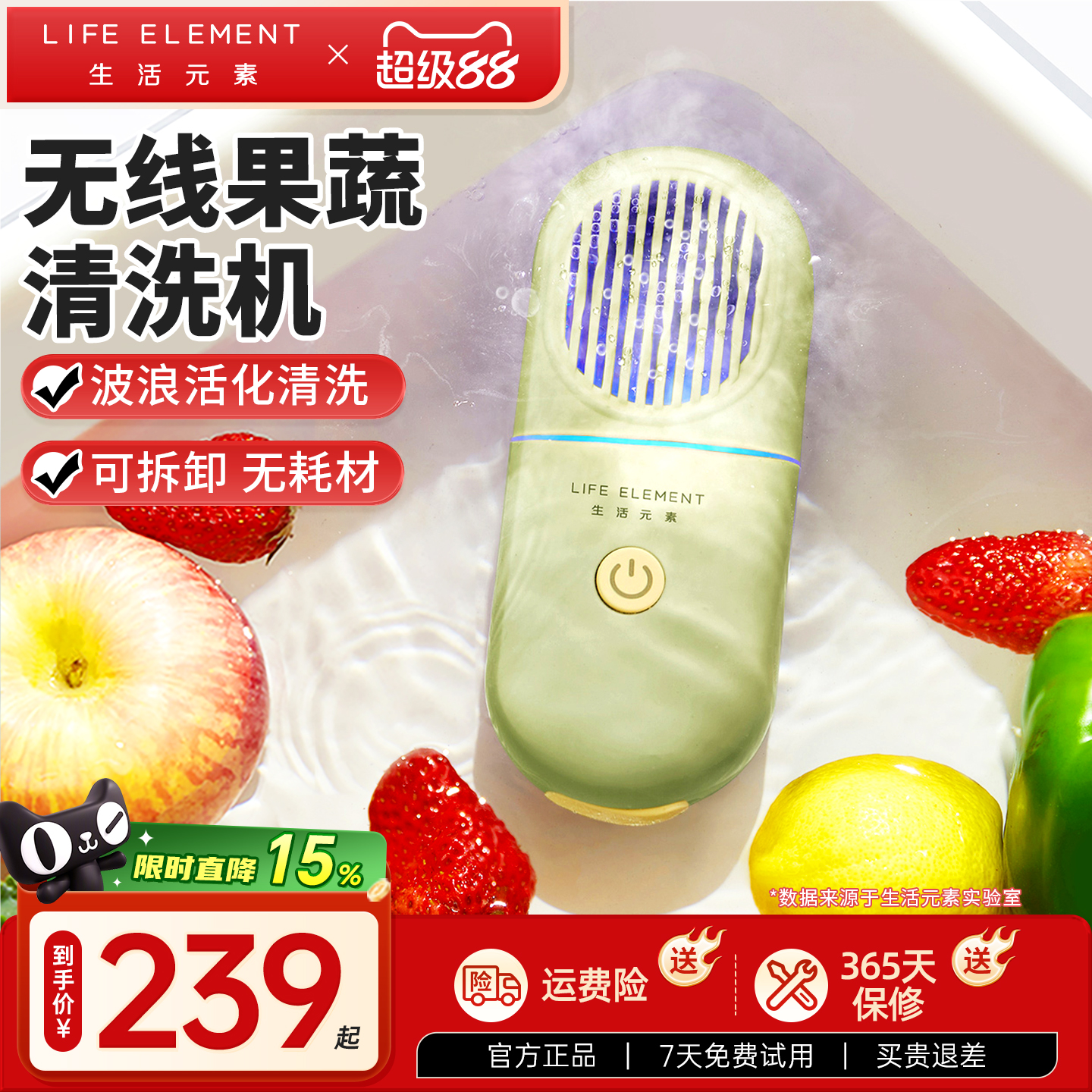 生活元素无线果蔬清洗机家用杀菌消毒机食材蔬菜净化器除农残便携