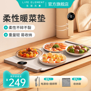 生活元素暖菜板解冻神器恒温快速化冰食物急速解冻器牛排解冻盘