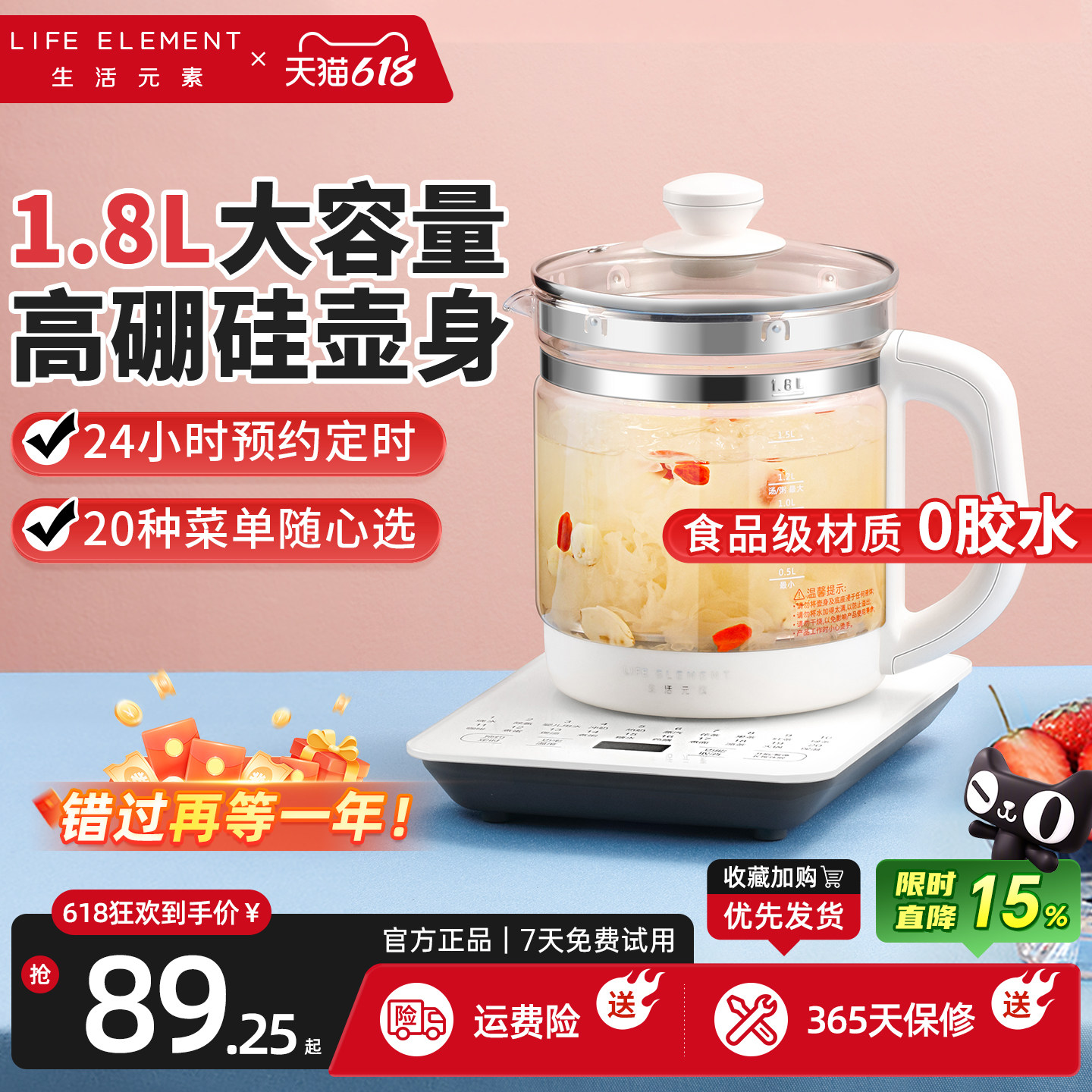 生活元素养生壶全自动加厚玻璃家用多功能煮茶器花茶壶办公室小型