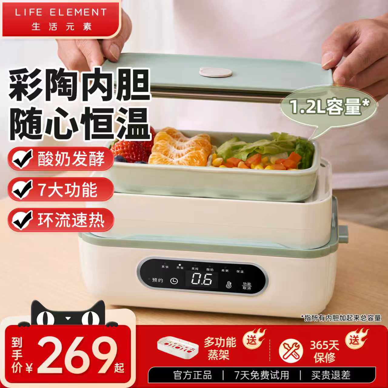 生活元素电热饭盒保温饭盒自热保温插电家用加热酸奶机保温便当盒