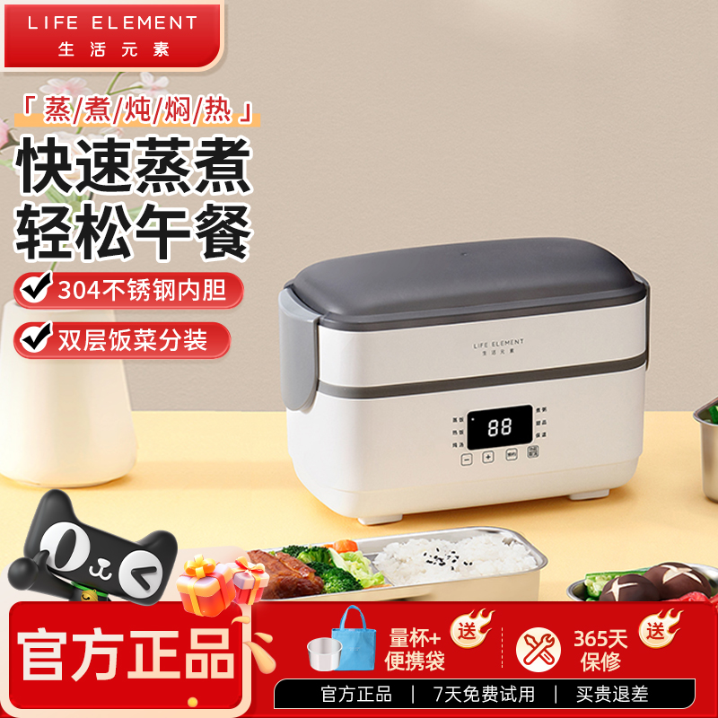 保溫上班族電熱飯盒帶飯神器插電