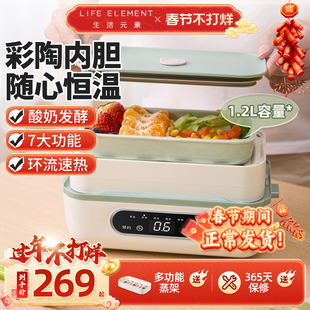 生活元素加热饭盒自热陶瓷内胆保鲜便当盒蒸饭插电上班族带饭神器