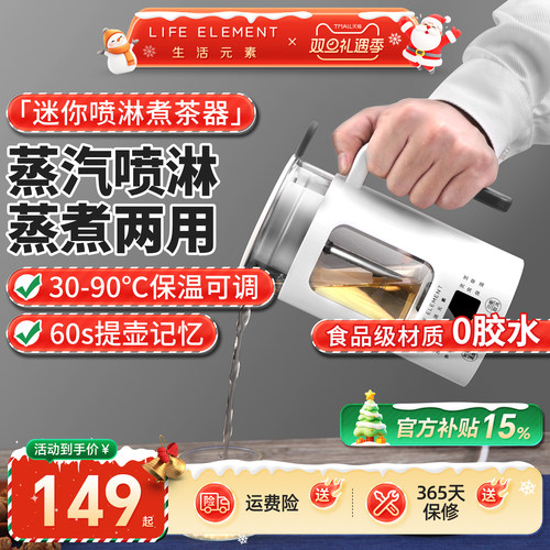 生活元素养生壶家用蒸煮一体小型