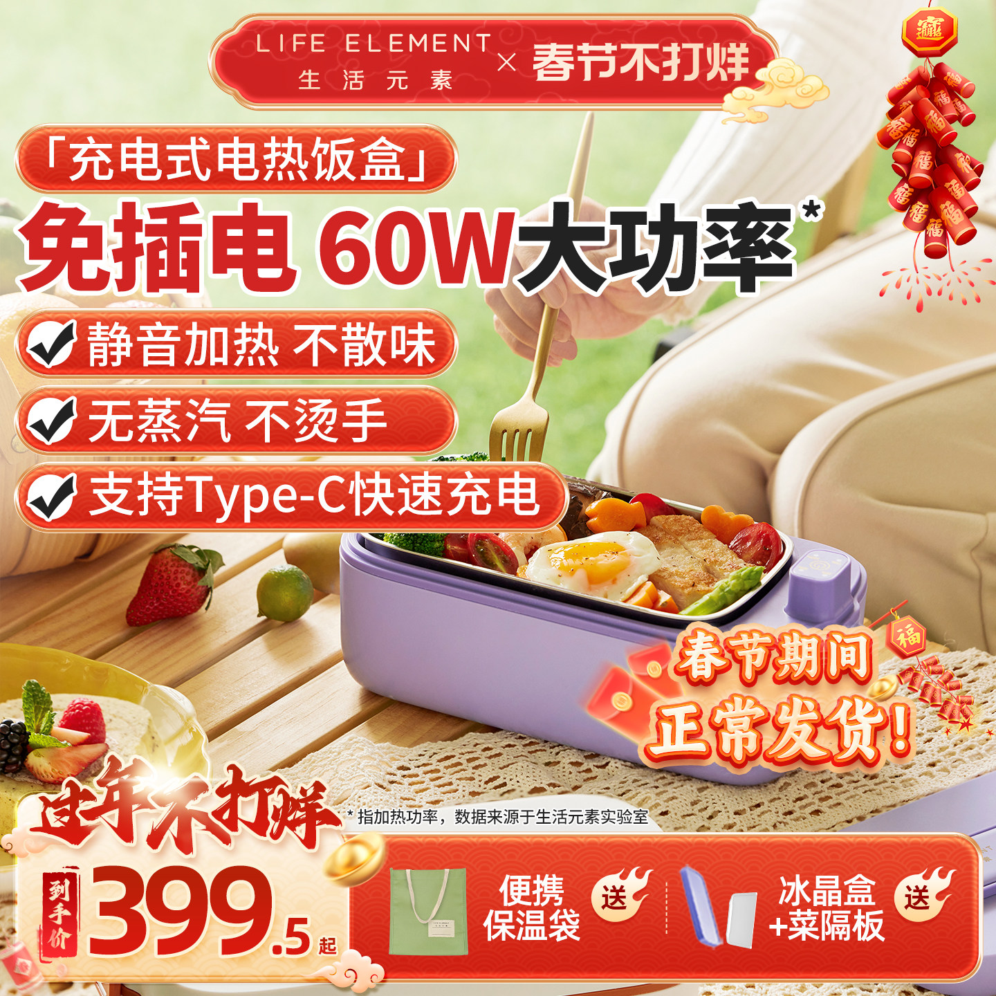 生活元素充电电热饭盒车载加热无线保温饭盒上班族神器保温便当盒