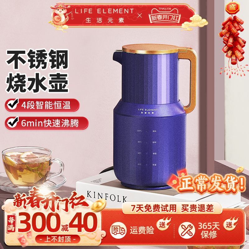 生活元素电热烧水壶迷你不锈钢自动恒保温一体家用开水办公室小型