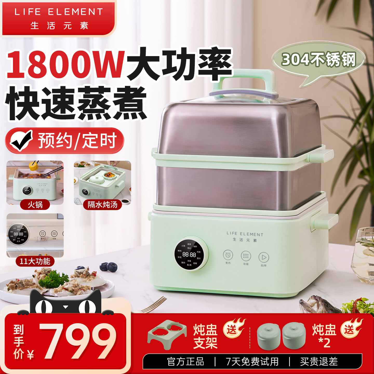 生活元素电蒸锅不锈钢家用蒸煮炖一体锅多功能多层大容量三层