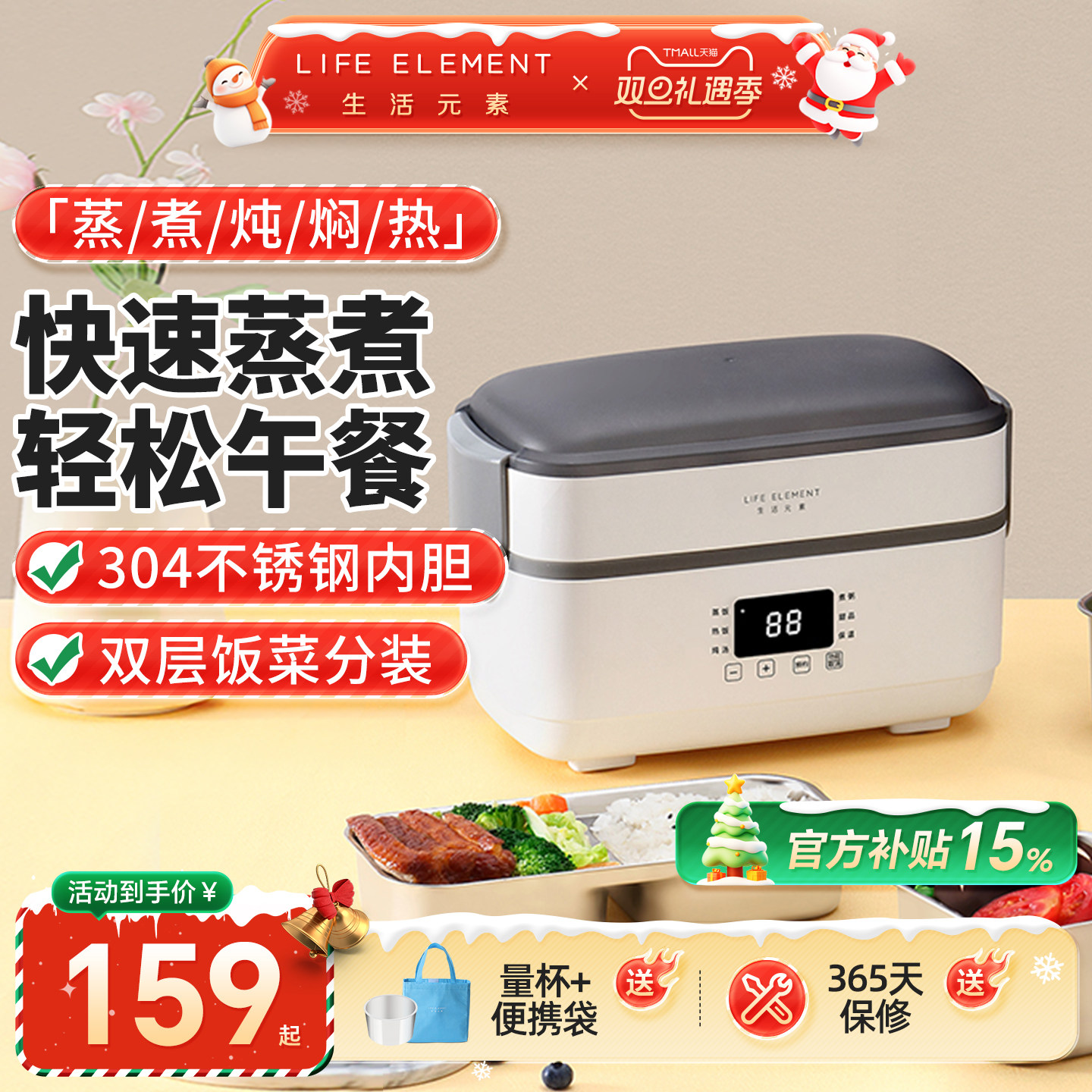 生活元素电热饭盒插电保温办公室加热自热带饭上班族饭盒热饭神器