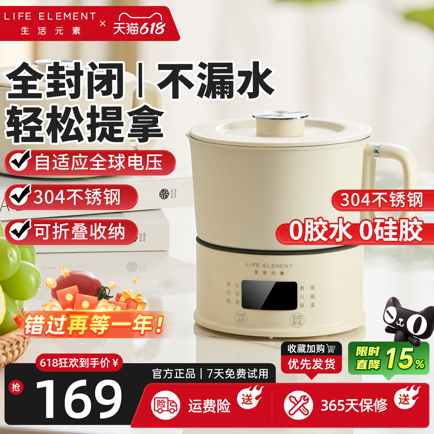 生活元素折叠电热烧水壶恒温随身旅行小型电水壶家用便携式热水壶