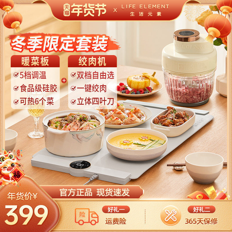 生活元素家用多功能绞肉机柔性折叠暖菜板套装