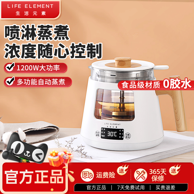 生活元素喷淋式煮茶器一体全自动家用多功能黑茶蒸茶养生壶煮茶壶