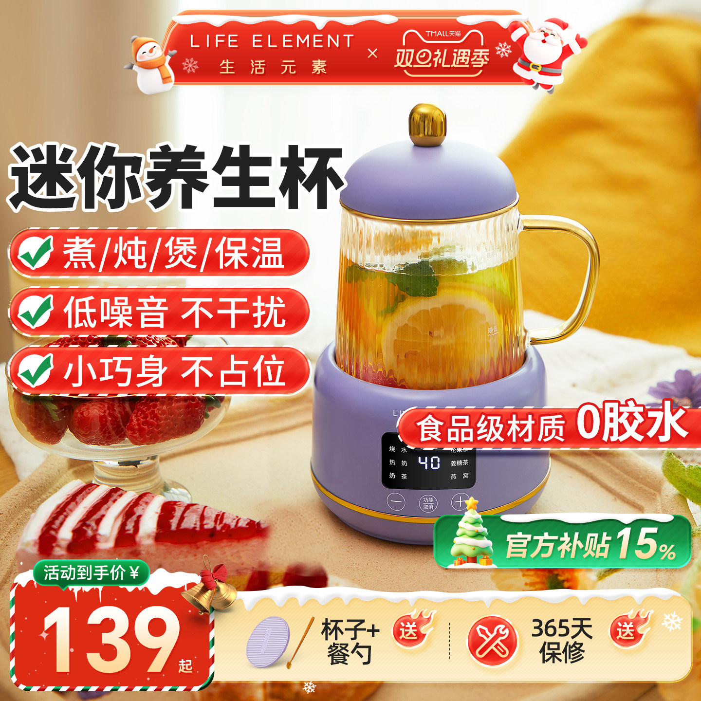 生活元素养生电炖杯办公室迷你小型多功能热牛奶神器煮茶壶烧水壶