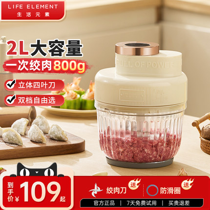 生活元素绞肉机家用多功能电动小型绞馅碎肉机打肉机搅拌机料理机