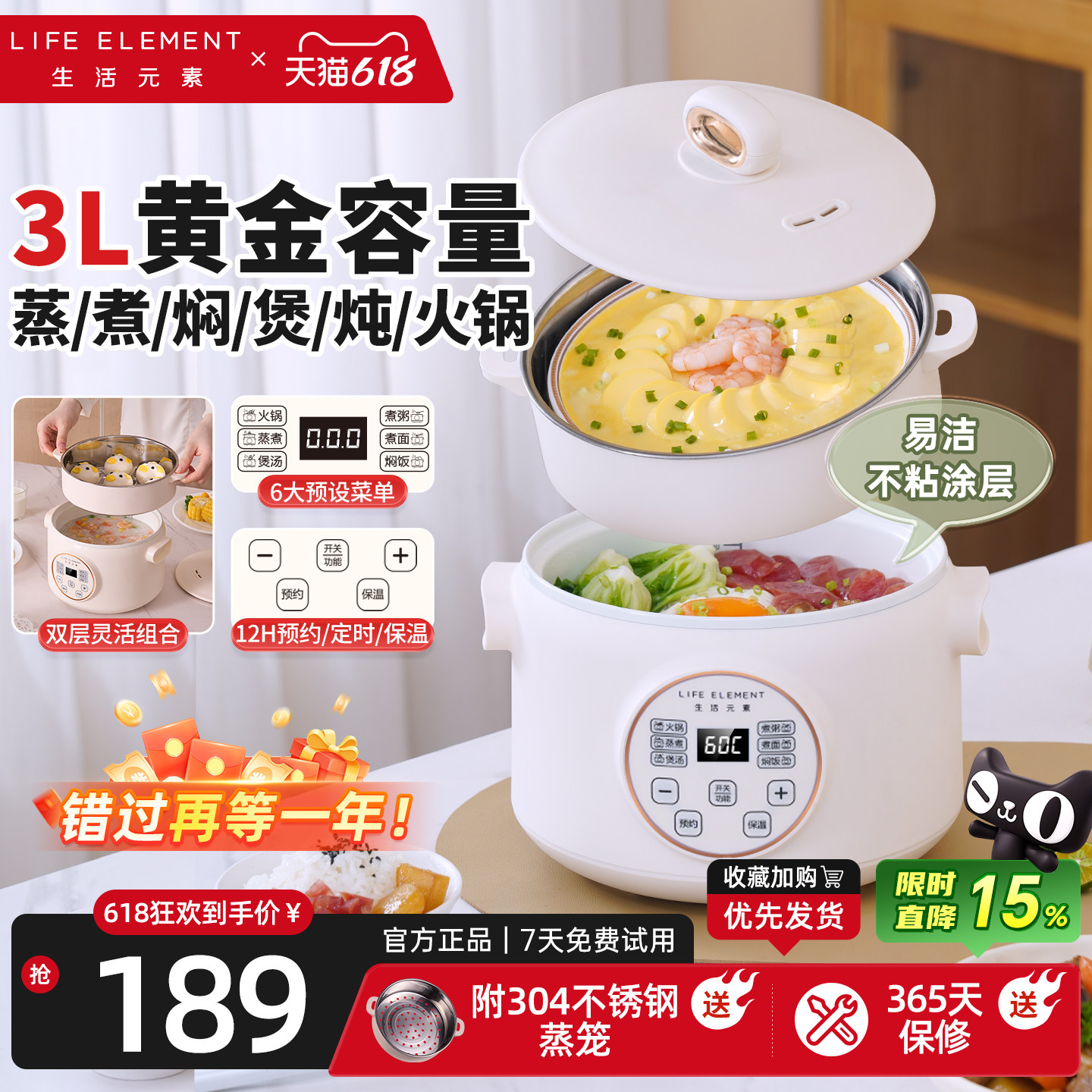 生活元素多功能电煮锅料理锅家用304不锈钢保温陶瓷釉双层蒸煮锅