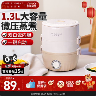 生活元素电热饭盒上班族办公室可插电学生党自热陶瓷内胆带饭神器