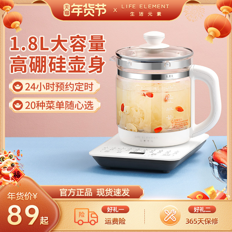 生活元素养生壶全自动加厚玻璃家用多功能煮茶器花茶壶办公室小型