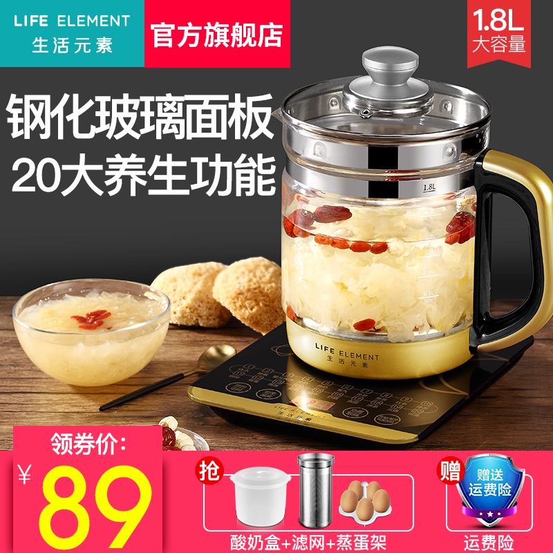 生活元素养生壶全自动加厚玻璃多功能电热烧水花茶壶小家用煮茶器