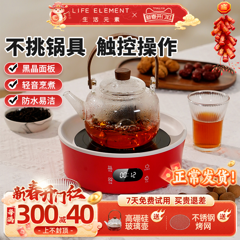 生活元素围炉煮茶煮茶器电陶炉室内家用烧水壶养生壶花茶玻璃壶