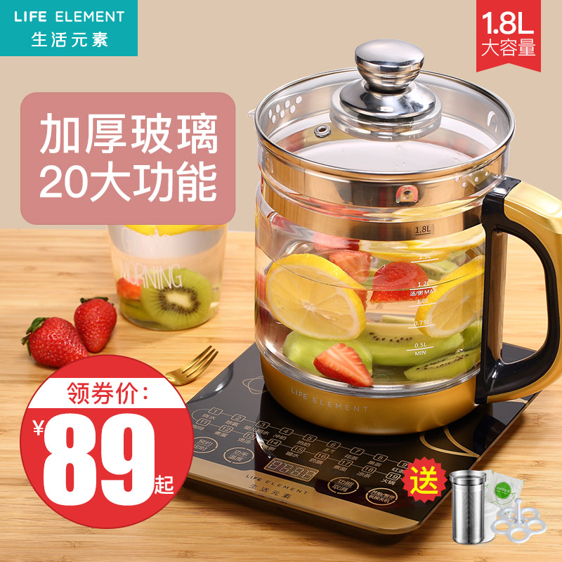 生活元素養生壺全自動加厚玻璃多功能電熱燒水壺花茶壺黑茶煮茶器
