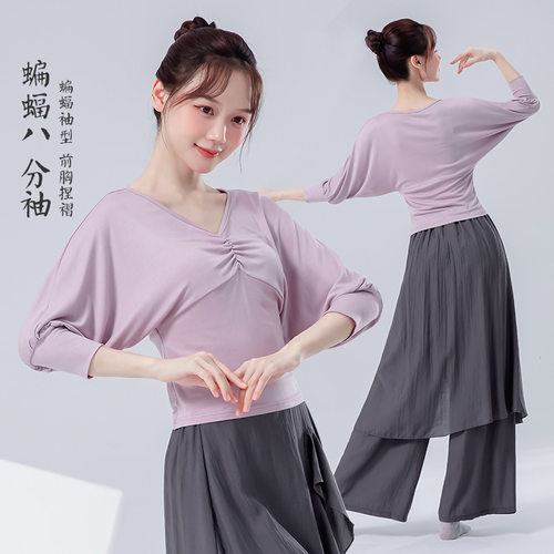 现代舞练功服女蓝色蝙蝠袖V领抽褶修身瑜伽上衣成人基训舞蹈服 - 封面
