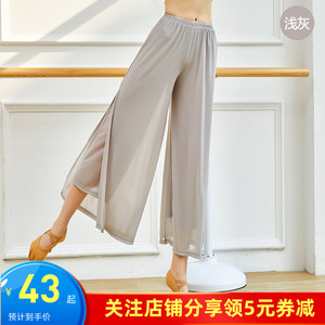 中国古风民族飘逸网纱阔腿裤身韵练功裤古典舞舞蹈服女开叉裤子