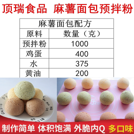 顶瑞麻薯面包预拌粉麻薯粉1kg 20kg商用批发厂家麻薯材料烘焙原料