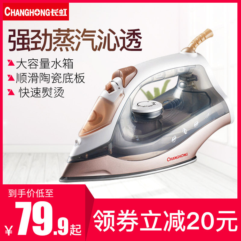 长虹电熨斗家用蒸汽熨斗手持式迷你挂烫机熨斗电烫斗熨陶瓷烫衣服|msdalam kategori kehidupan elektrik, Irons - dari Buy2taobao.com untuk memberikan perkhidmatan ejen Taobao profesional membeli