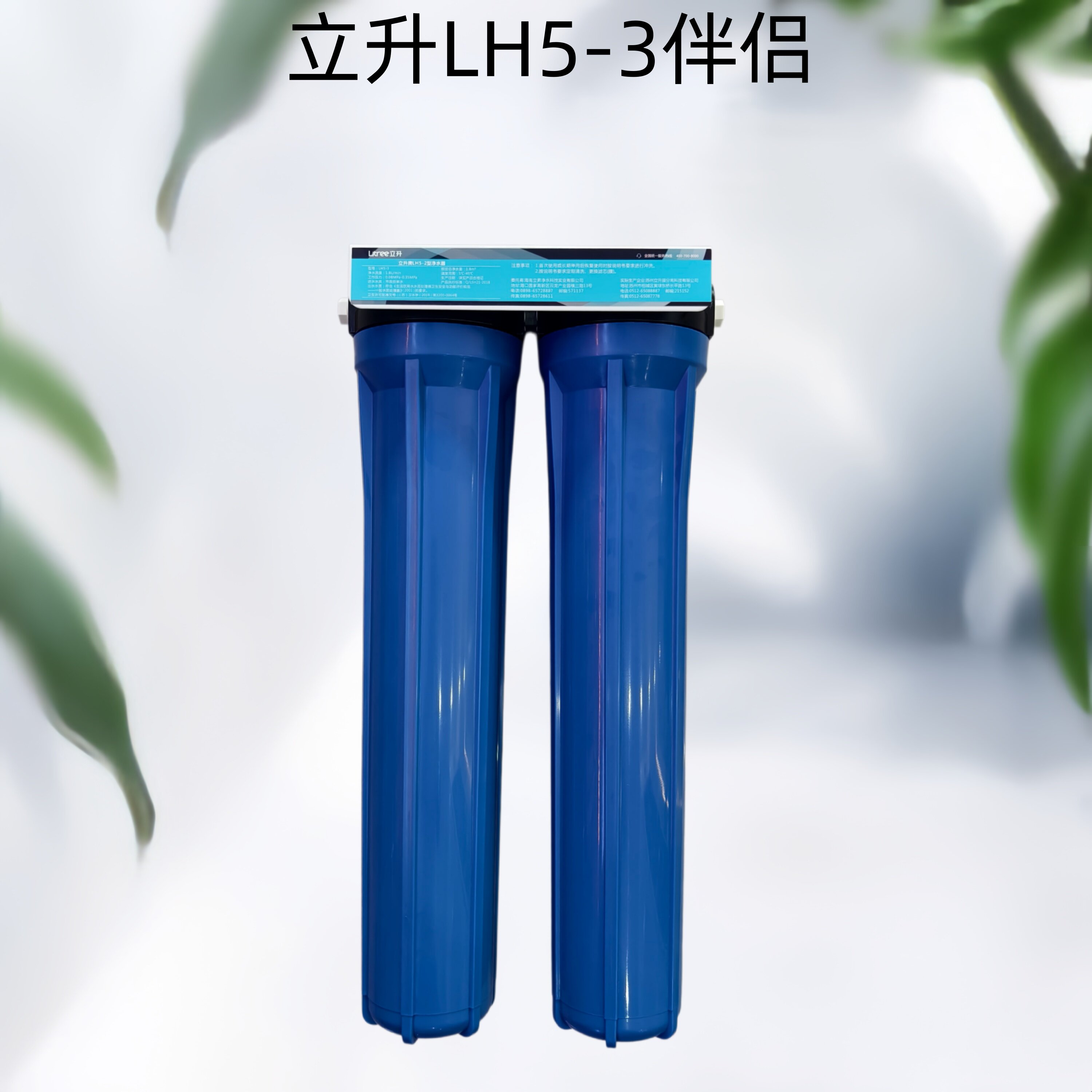立升净水器超滤伴侣LH5-3大流量20寸活性炭复合保安器滤芯蓝瓶