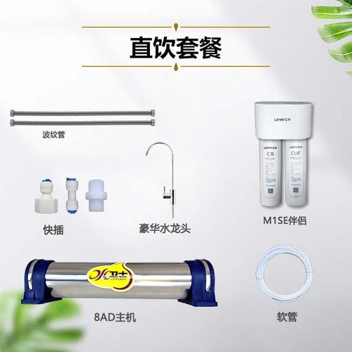 立升净水器厨房直饮机超滤膜