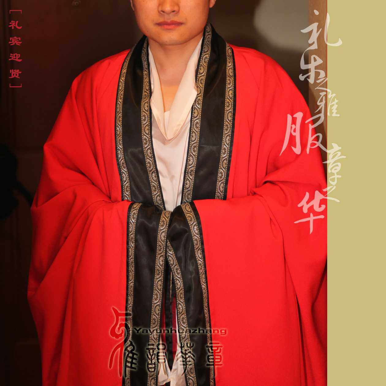 雅韵华章汉服男士婚服礼贤迎宾 唐风男子衣裳制礼服