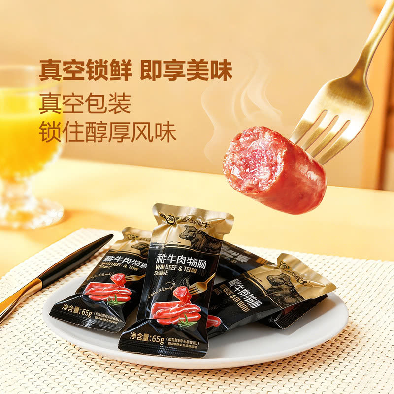 山姆沃金和牛牛肉肠牛筋肠谷饲香肠露营烧烤早餐肠无淀粉级煎烤涮