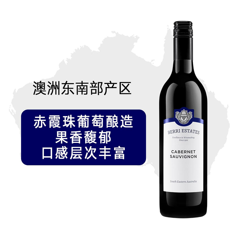 奥乐齐澳大利亚进口柏丽庄园赤霞珠红葡萄酒李子黑莓果香层次丰富